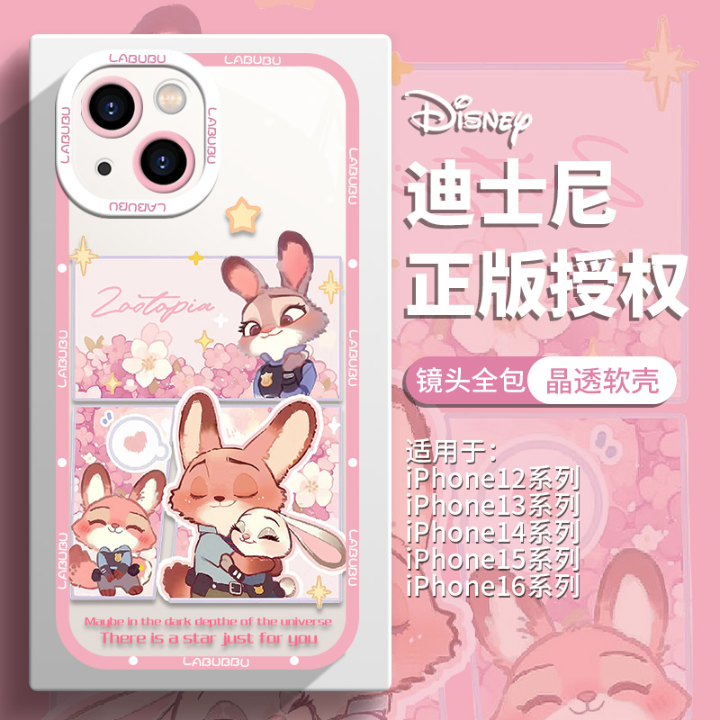 迪士尼疯狂动物城朱迪尼克手机壳