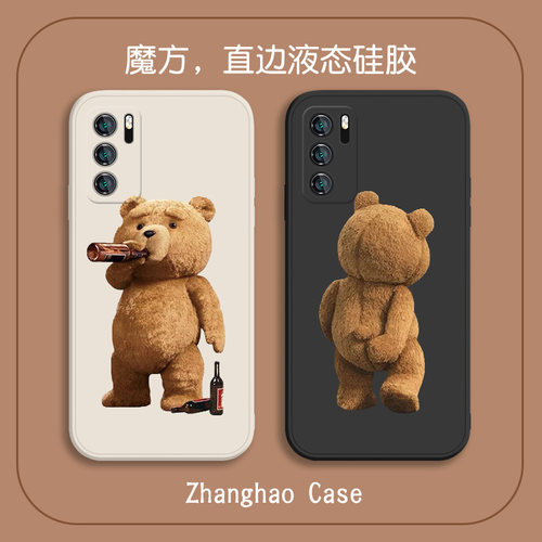 适用泰迪熊华为创意手机壳