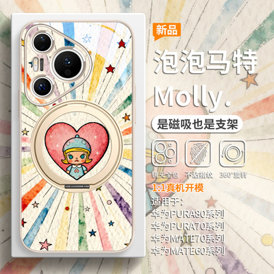 适用华为爱心星星人手机壳