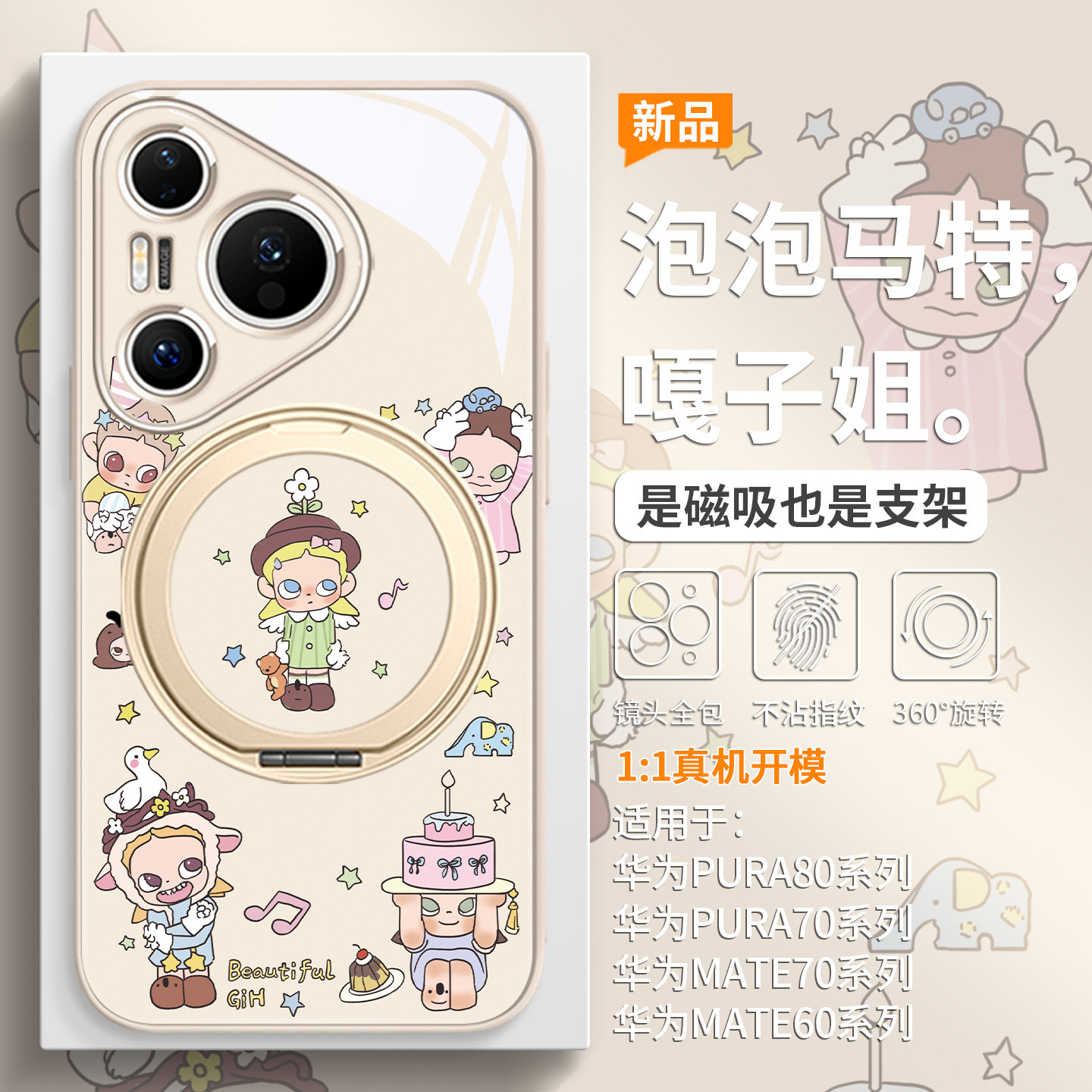 嘎子姐Zsiga手机壳磁吸带支架