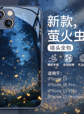 适用萤火虫iphone15promax手机壳17女款14苹果13pro男新款12mini星空11pro卡通小众xr可爱xsmax玻璃16plus套