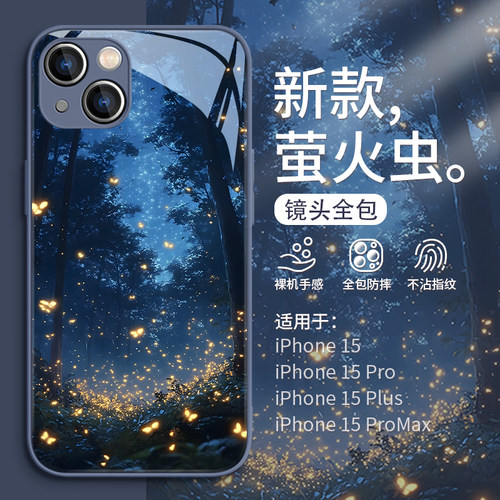 苹果手机壳萤火虫星空玻璃小清新