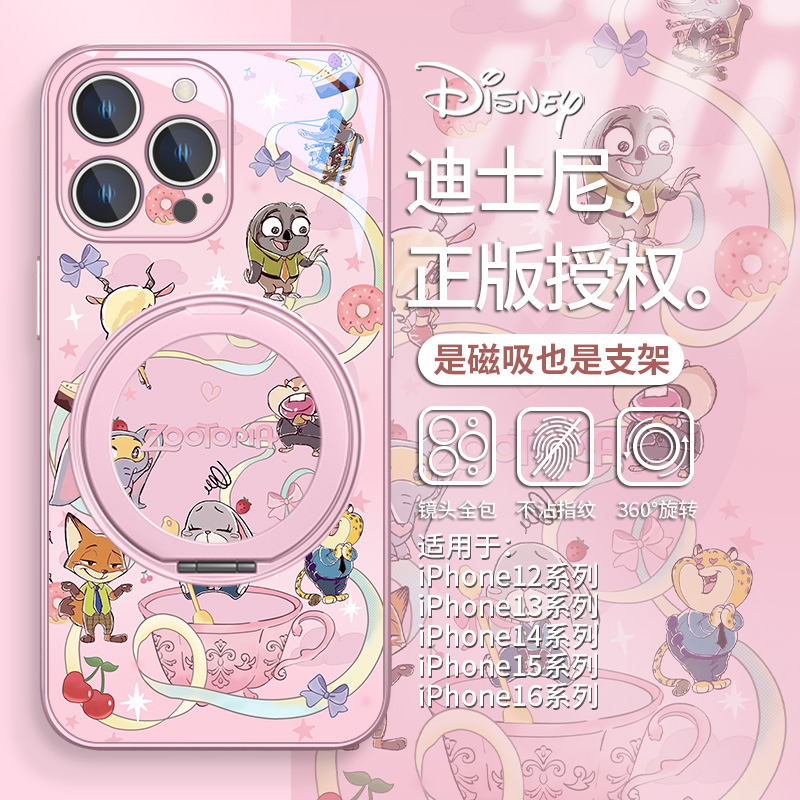 疯狂动物城磁吸手机壳带支架