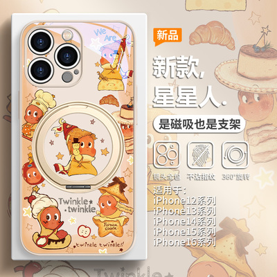 泡泡玛特星星人手机壳磁吸带支架