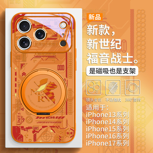 EVA新世纪福音战士手机壳带支架