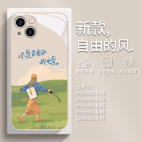 iPhone15promax手机壳治愈系
