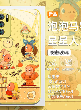 适用华为pura80pro手机壳mate70/60创意p50e波点星星人nova14小众ultra女款13/12/11se荣耀400玻璃300套magic