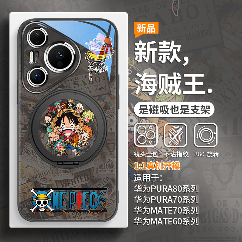 海贼王适用华为pura70ultra手机壳磁吸带支架pura80pro草帽路飞mate70pro创意卡通mate60高级感小众pro支点壳
