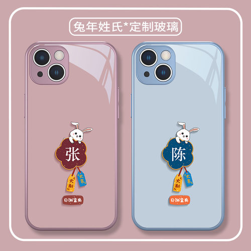 姓氏手机壳兔年DIY新年定制