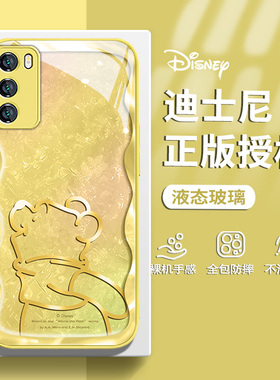 适用华为mate40pro手机壳nova12新款7/9se迪士尼p60维尼熊p50可爱p40pro卡通p30个性荣耀100玻璃magic6套9080