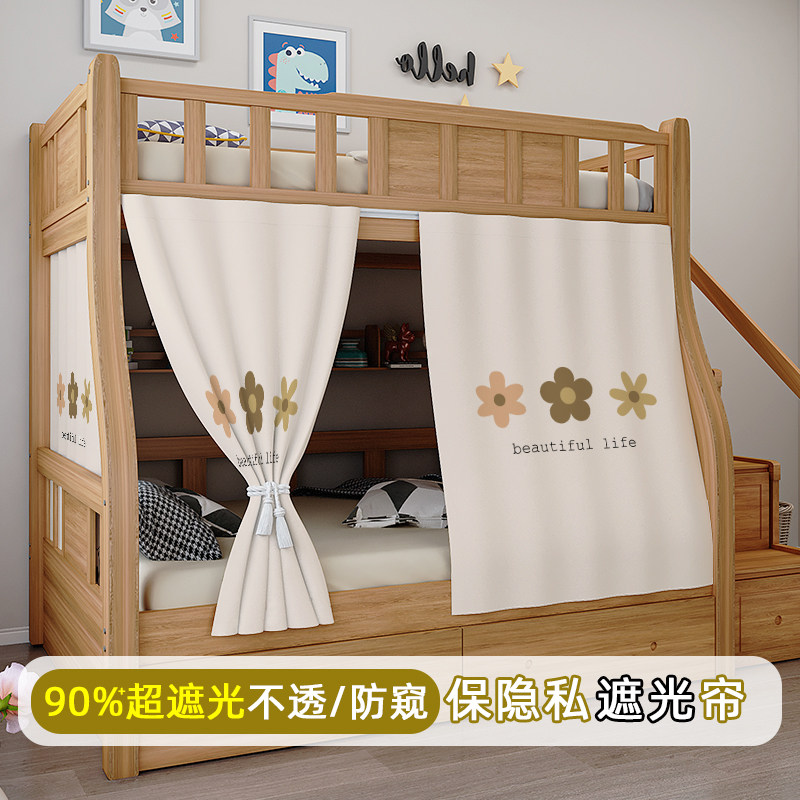 上下铺遮挡帘高低床装饰帘双层子母床宿舍围挡布儿童床遮光帘家用,床上用品,床幔,淘宝优惠券,粉丝福利购,淘宝优惠卷