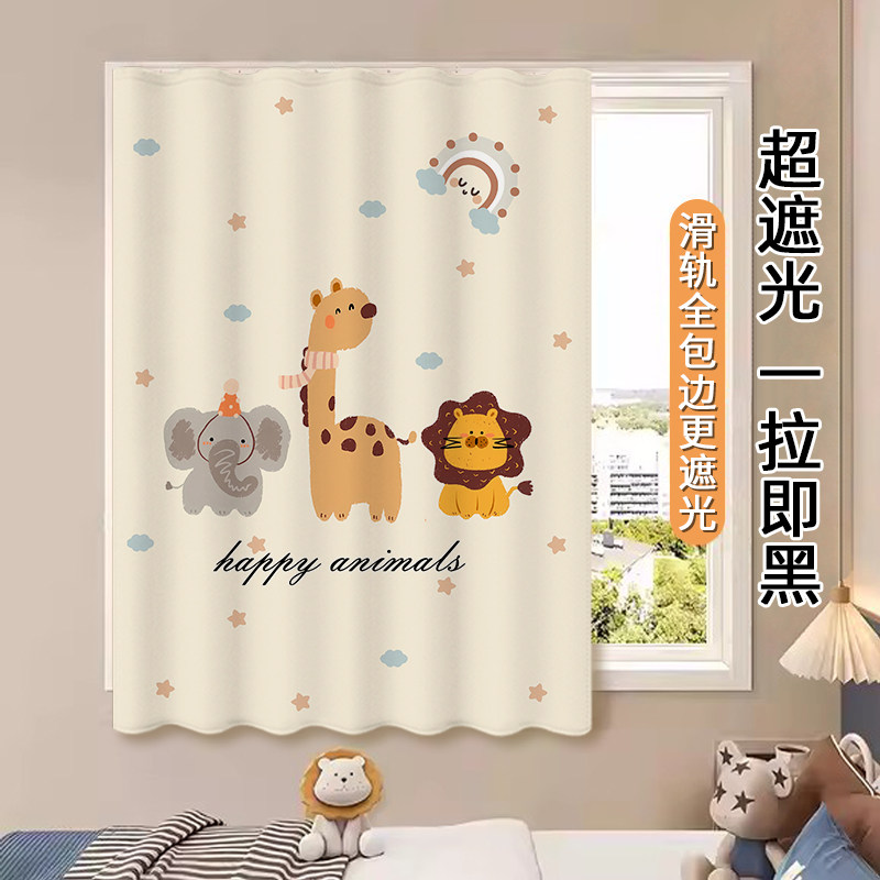 儿童房窗帘遮光2026新款卡通免打孔滑轨安装卧室小窗户遮阳帘挂帘