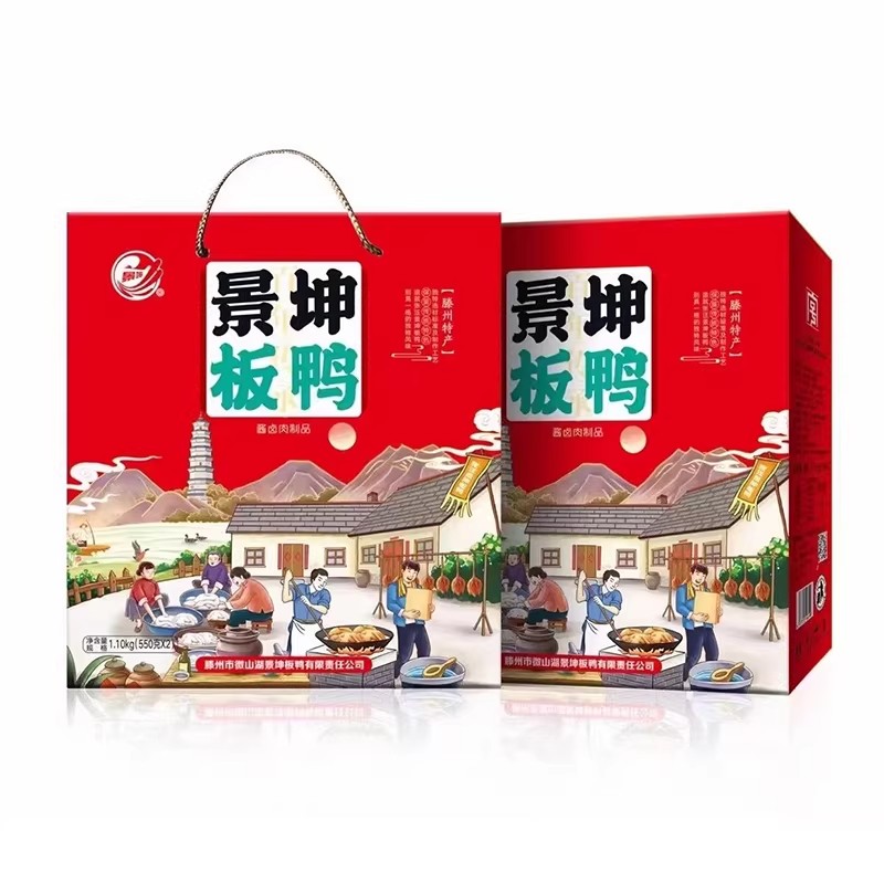 景坤板鸭2袋1100g即食真空礼盒