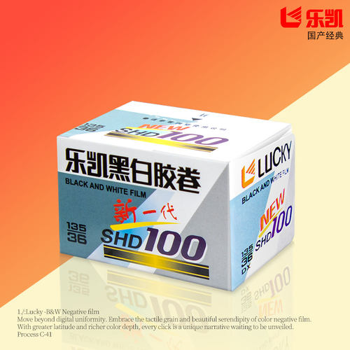 国货 新复产乐凯SHD100度新一代100度135黑白胶卷36张