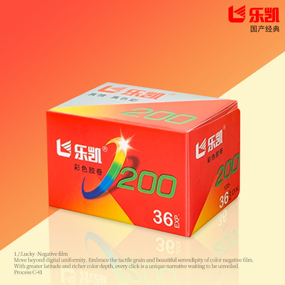 国产经典 135乐凯新品彩负200彩色胶卷36张黑白400/100图片