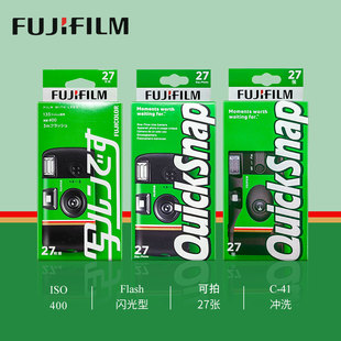 QuickSnapFlash一次胶片相机日版 正品 欧版 原装 礼物 美版 富士新款
