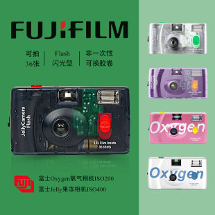 FUJIFILM/富士果冻相机胶片相机ISO400彩色36张原装正品礼物男女