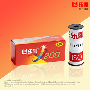 乐凯120彩色负片胶卷容易拍C200胶片C41一次性菲林CP非电影卷