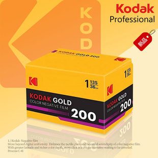 28年远期 gold金200彩色胶卷135负片36张 美国原装 kodak新版
