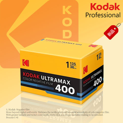 美国原装kodak新版ULTRAMAX全能400彩色胶卷135负片36张 28年远期