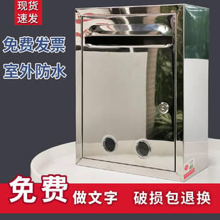 不锈钢意见箱投诉举报建议箱户外信报箱邮箱带锁挂墙防水箱室外信