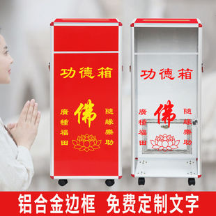 帶鎖捐錢款 功德箱寺廟大小募捐箱樂捐箱立式 箱掛墻創(chuàng)意透明可定制