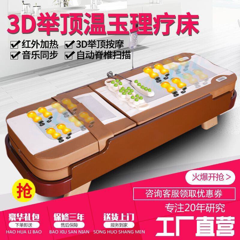 正品多功能温热理疗床温玉石按摩床电动推拿床同康亦咏寿堂健康坊