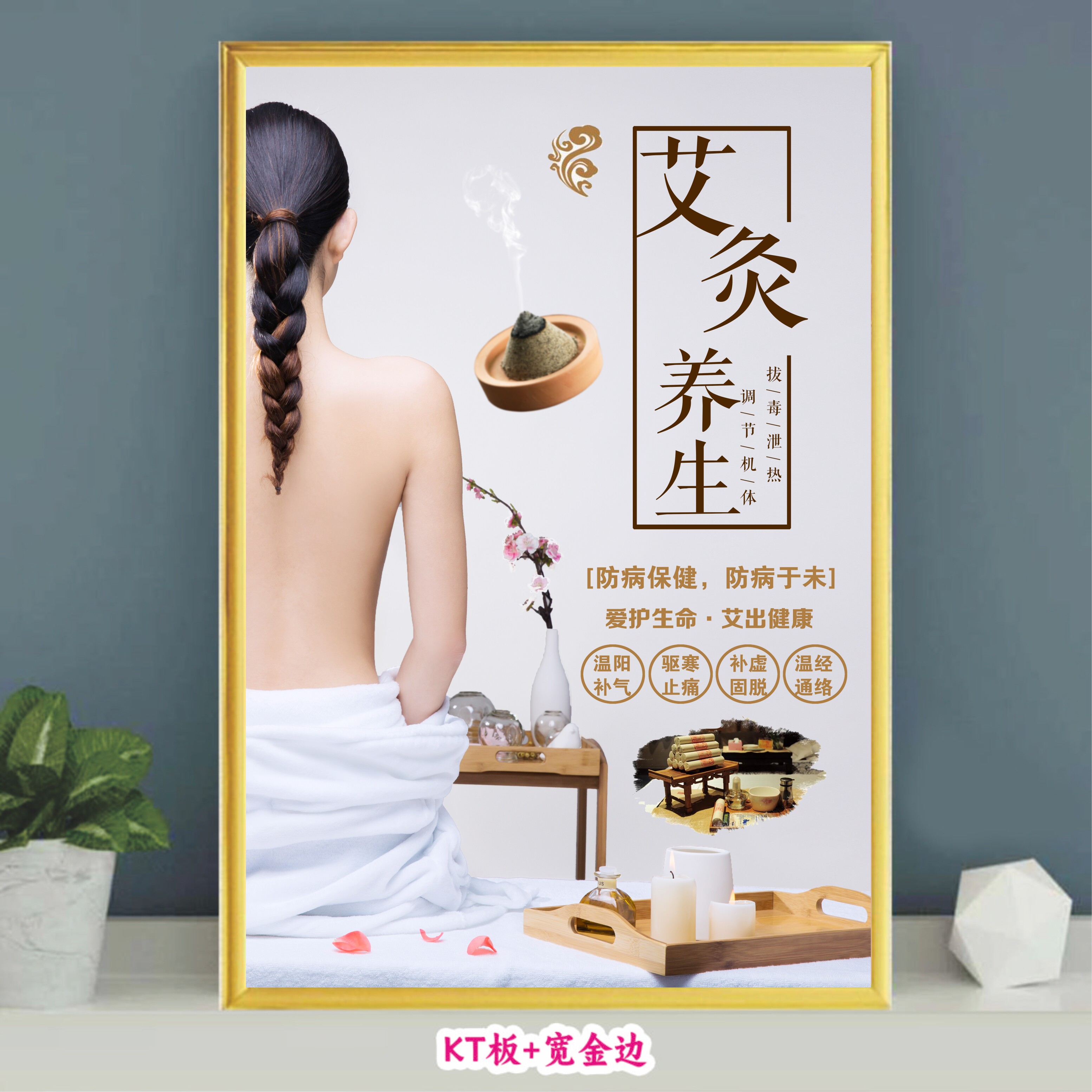 中医养生刮痧拔罐按摩推拿图片