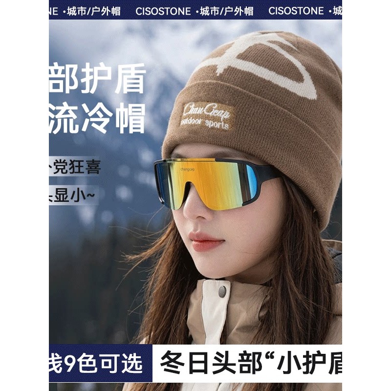 户外运动冷帽女冬季针织毛线帽子保暖防风百搭包头帽可折叠圆顶