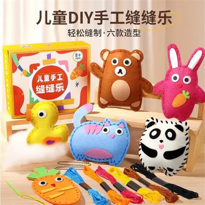 儿童缝缝乐不织布手工创意挂件材料包diy女孩玩偶摆件小学生玩具