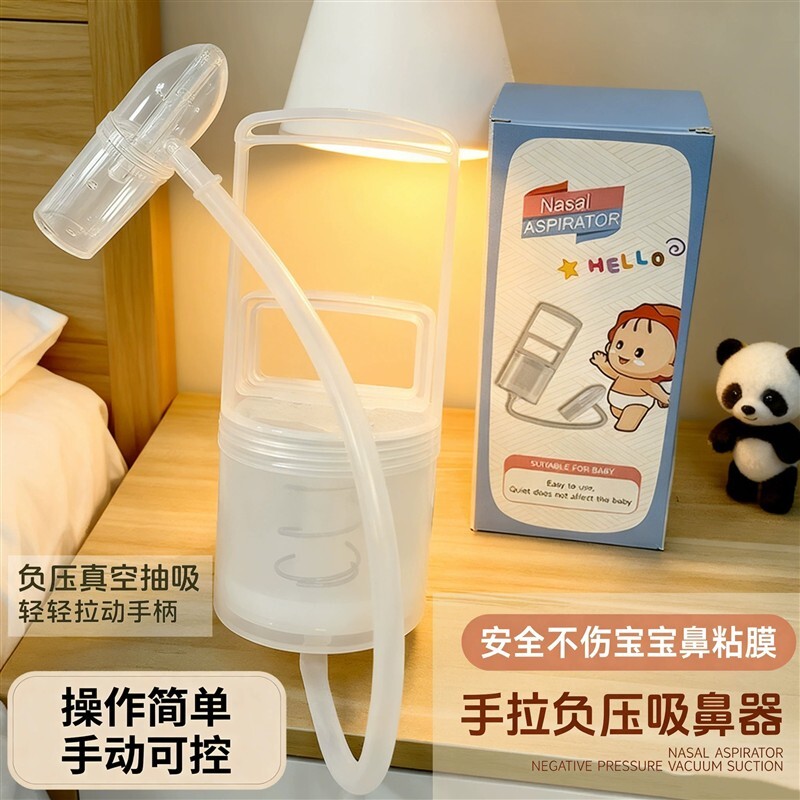 大号抽拉吸鼻器负压真空吸鼻涕通鼻塞神器儿童宝宝通鼻婴儿吸鼻器