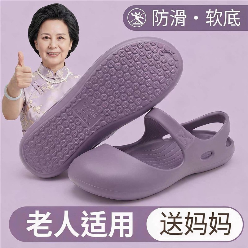 老人凉鞋女士夏季外穿2026新款软底防滑防臭包头花园洞洞鞋妈妈鞋