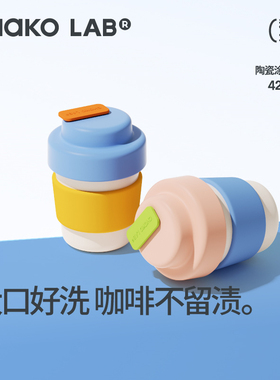 CHaKOLAB咖啡杯陶瓷内胆保温杯春夏送礼高颜值水杯子女随行杯