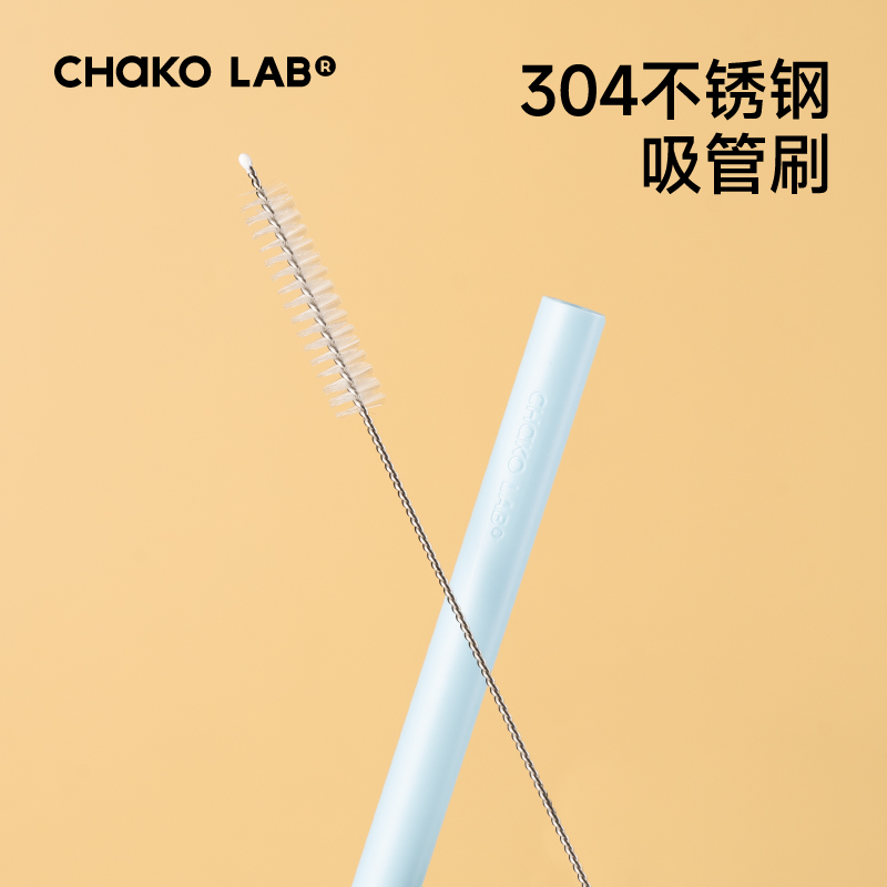 chakolab和序吸管刷快速清洁