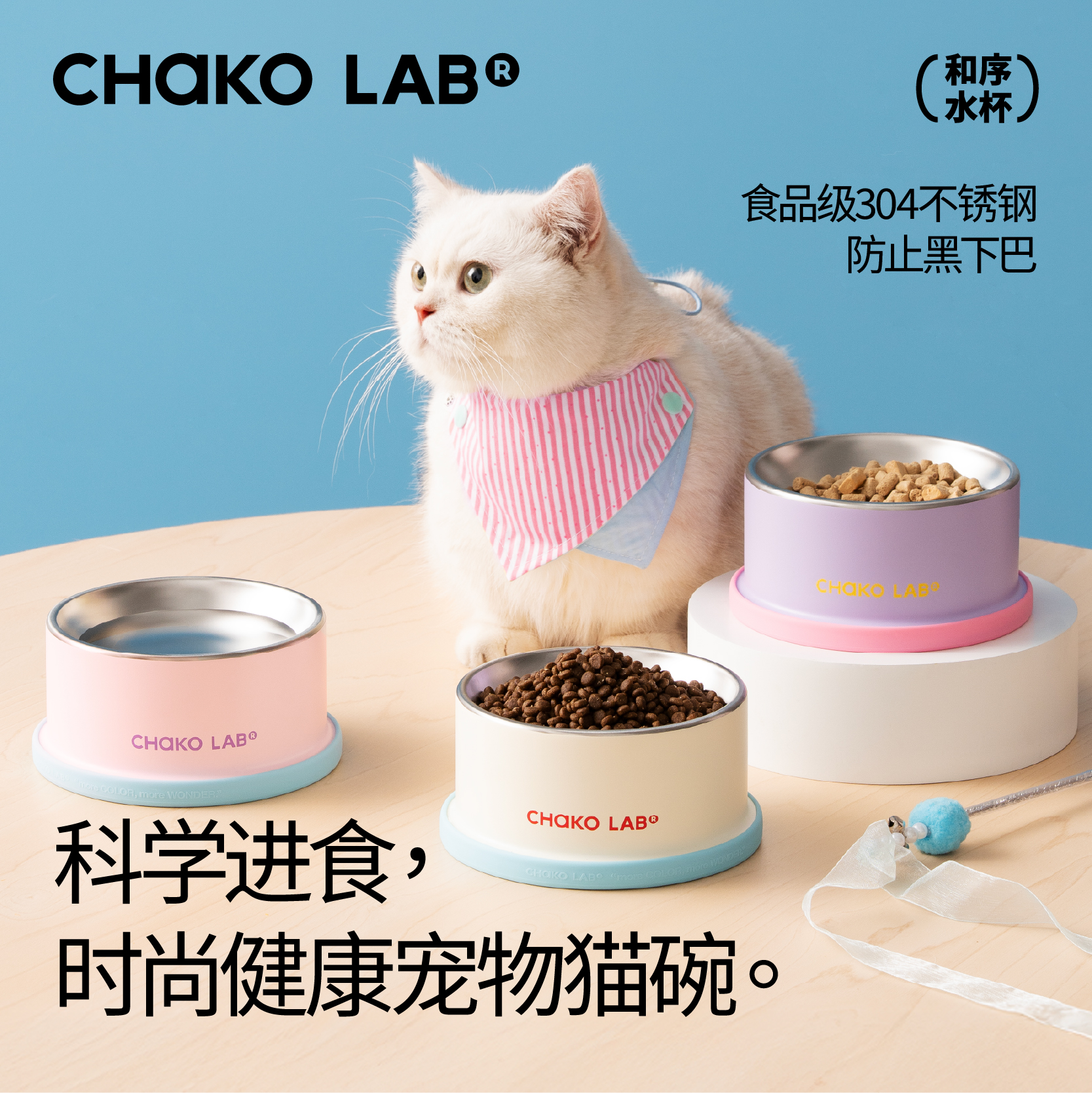 CHaKOLAB和序304不锈钢猫碗猫食盆宠物碗大口径护颈防打翻水碗