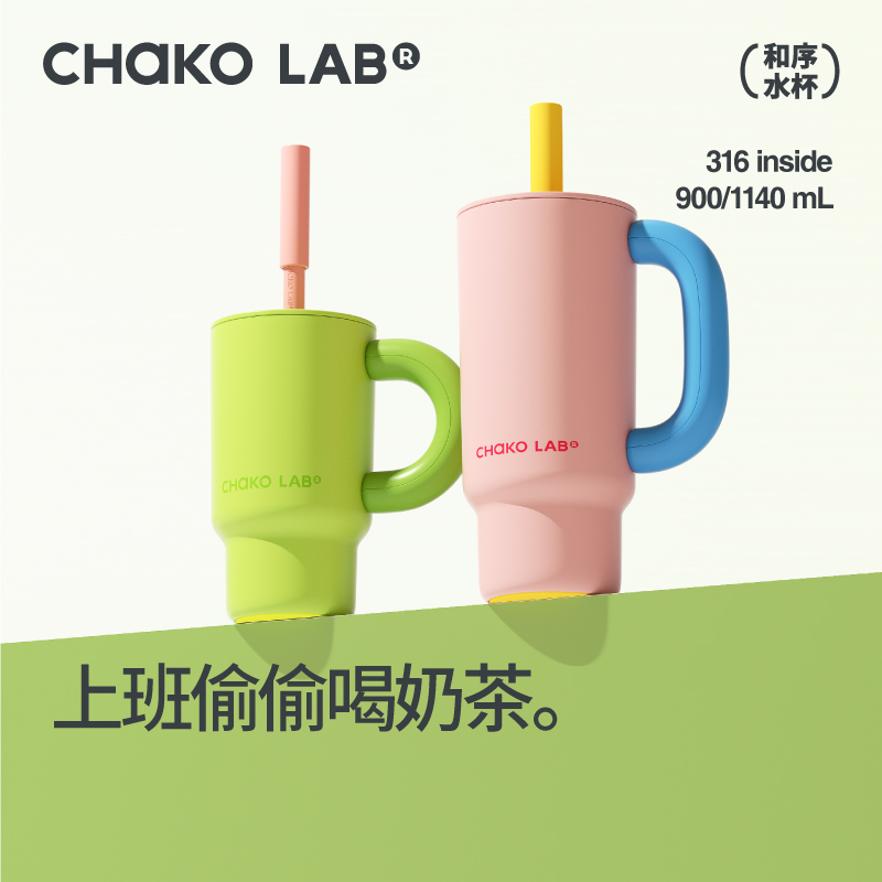 可装奶茶的保温杯巨无霸吸管杯