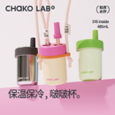 CHaKOLAB和序bobo保温杯女生咖啡杯高颜值陶瓷内胆吸管水杯子礼物