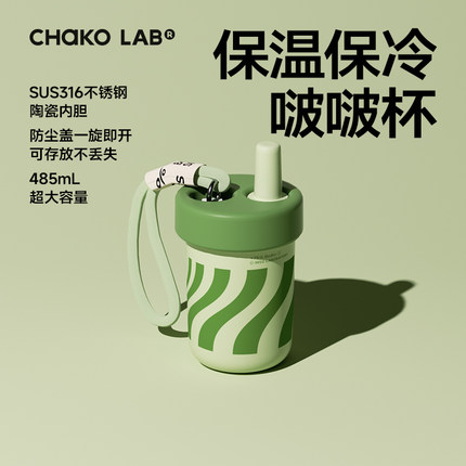 chakolab保温杯带吸管冬季女陶瓷内胆杯子不锈钢可爱水杯bobo杯