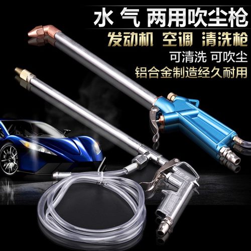 水汽一体枪水气混合枪汽车美容清洗枪清洁喷