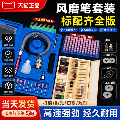 台湾气动多功能抛光迷你打磨工具