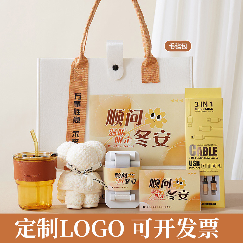 冬季实用暖心小礼品公司送员工