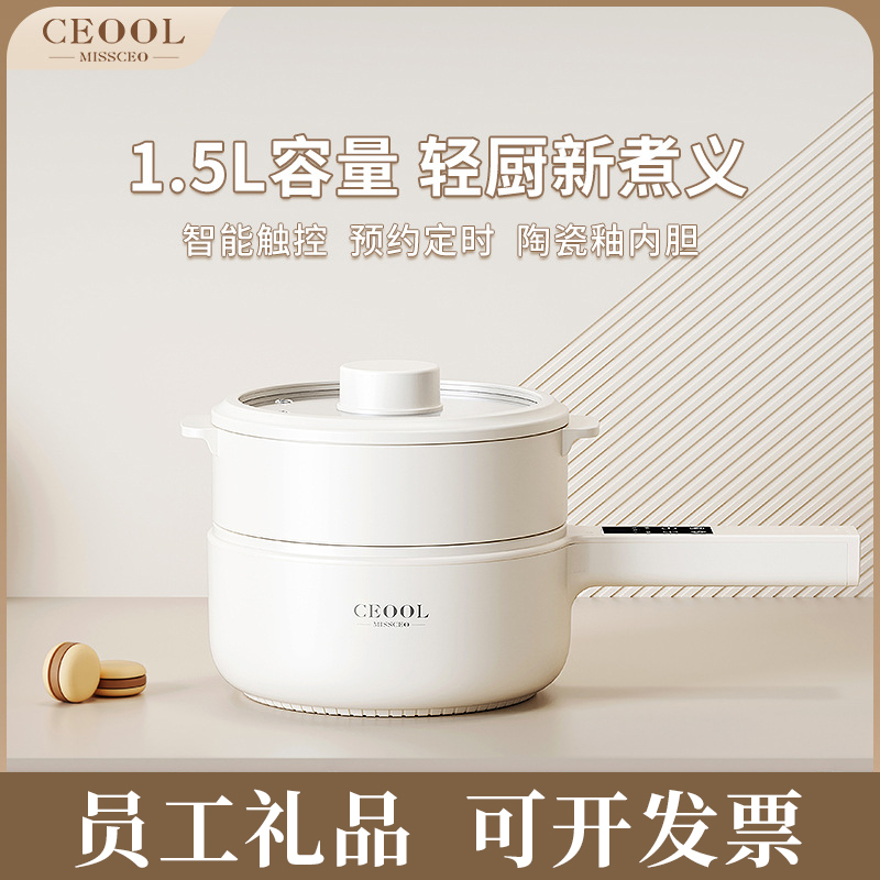 电火锅家电小礼品送员工奖品实用