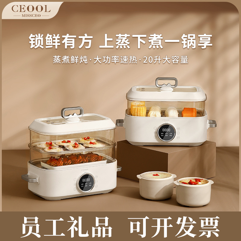 实用礼品电蒸锅送员工奖品高档