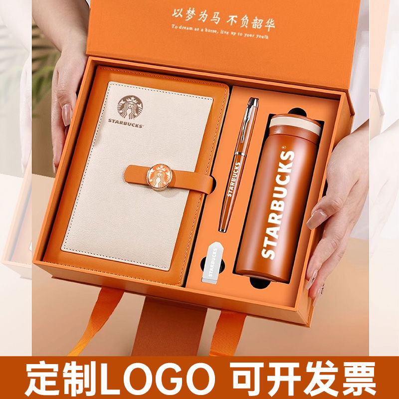 伴手礼定制logo赠送客户高档实用