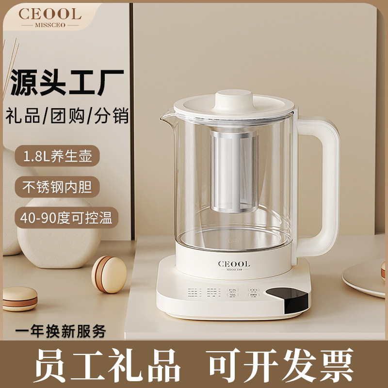 养生壶家电小礼品送员工奖品实用