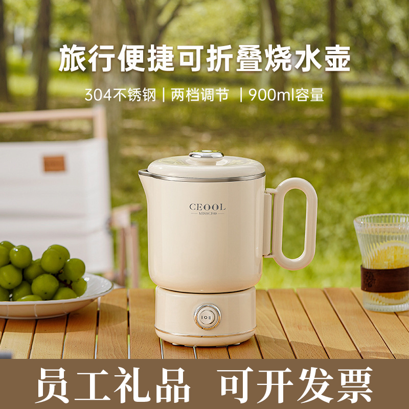 烧水壶家电小礼品送员工奖品实用