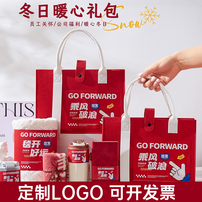 公司年会伴手礼定制logo送员工