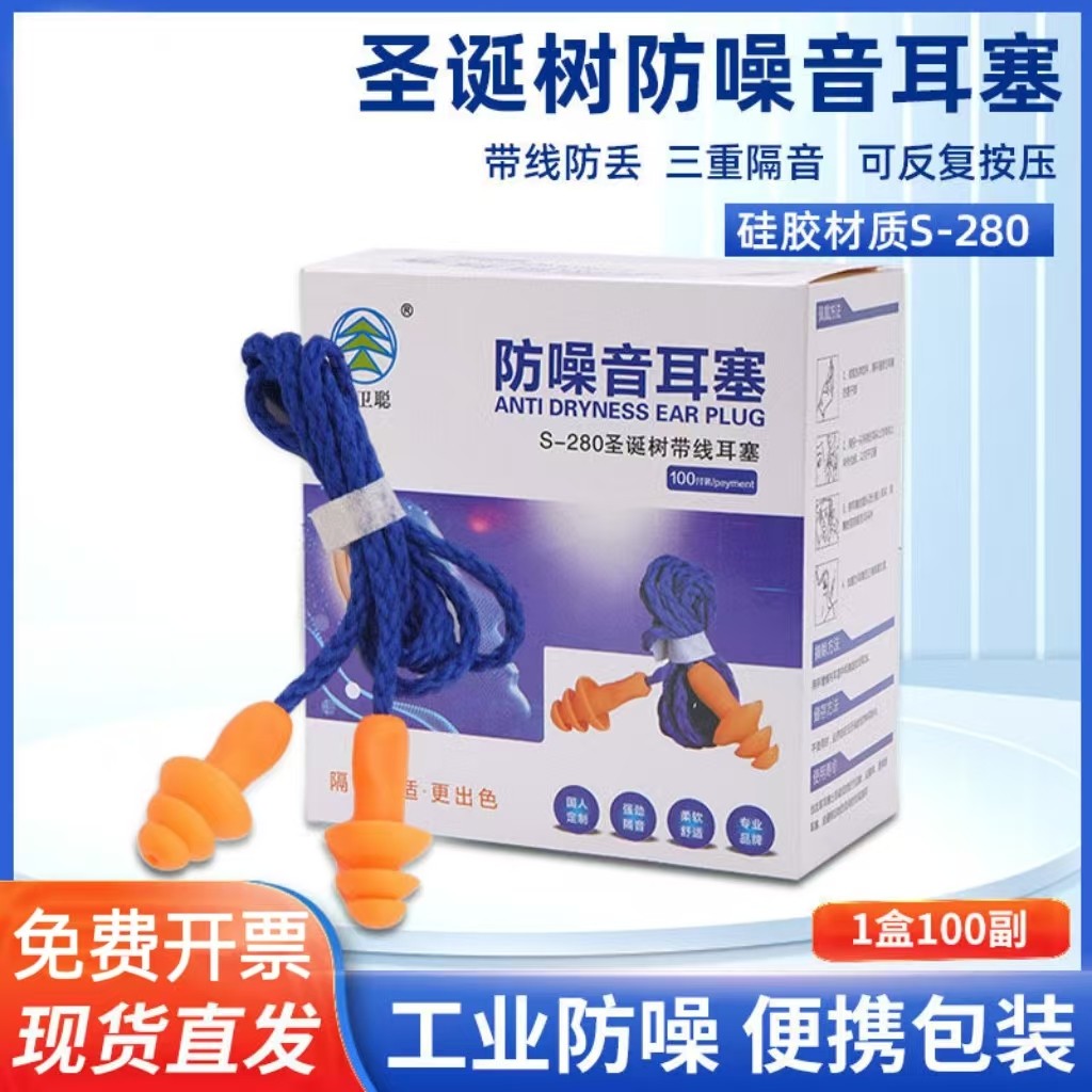 耳塞防噪音睡眠睡觉专用学生超级隔音工作工业机械降噪1270耳塞
