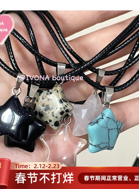 IVONA【天然星星】甜酷千禧辣妹天然石黑曜石星星项链 两件包邮