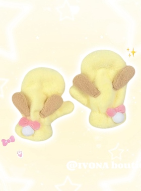 IVONA【饼饼手暖】敲可爱！手作少女冬日氛围加厚毛绒绒连指手套